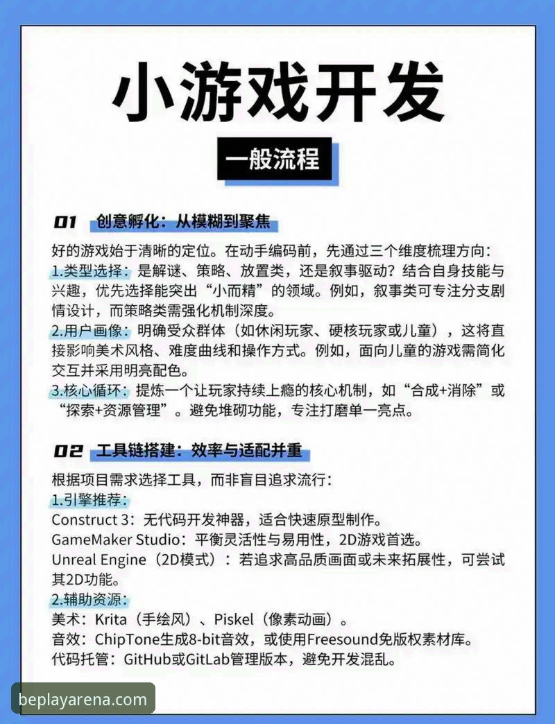 beplay一键登录攻略详解：快速进入游戏世界的实用指南